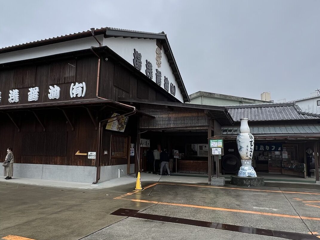 湯浅醤油