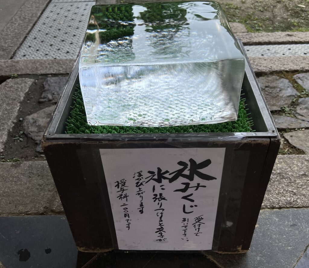 氷みくじ