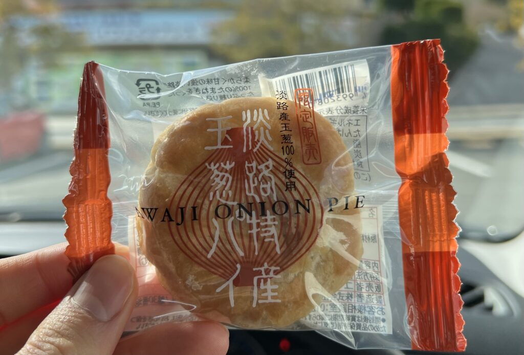 玉葱パイ