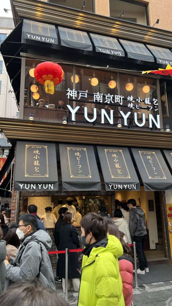 YUN YUN