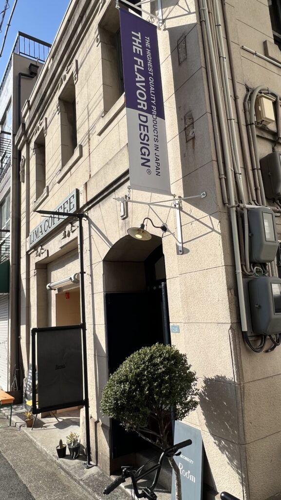 フレーバーデザイン