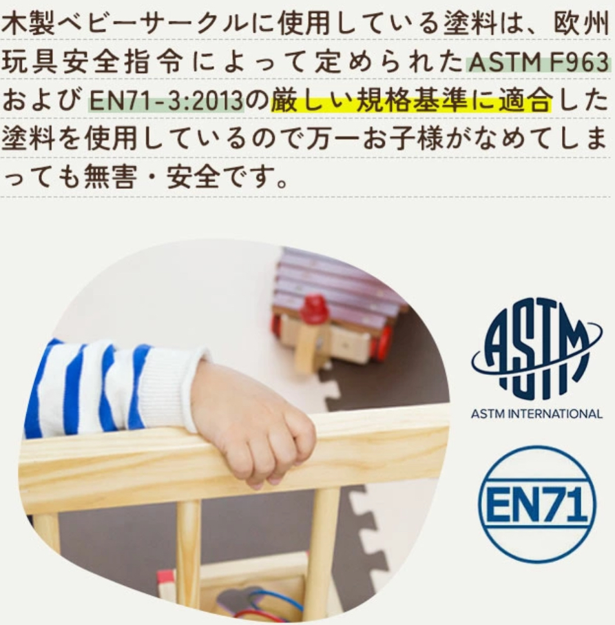 Rizkiz木製ベビーフェンス