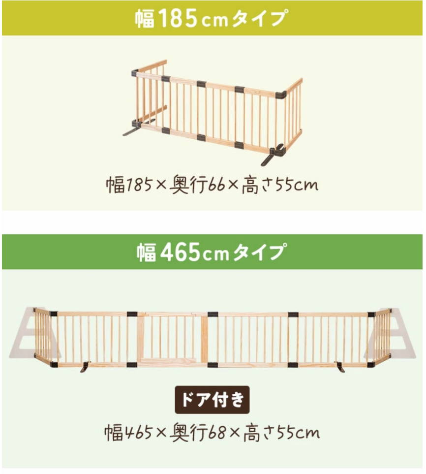 RIZKIZ木製ベビーフェンス