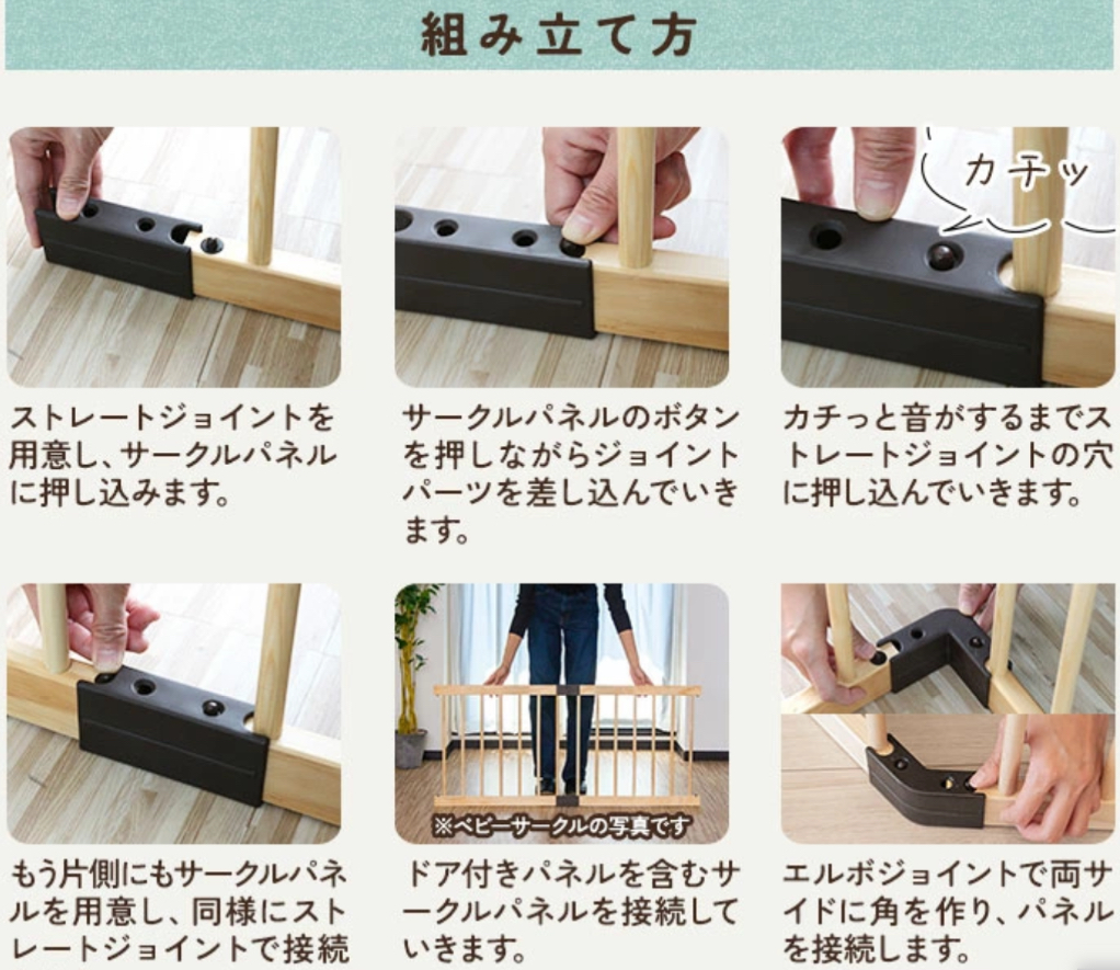 RIZKIZ木製ベビーフェンス