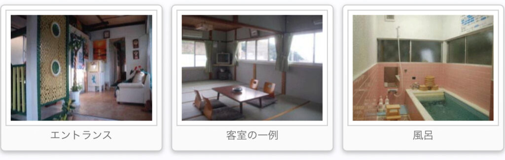 料理民宿 岩正