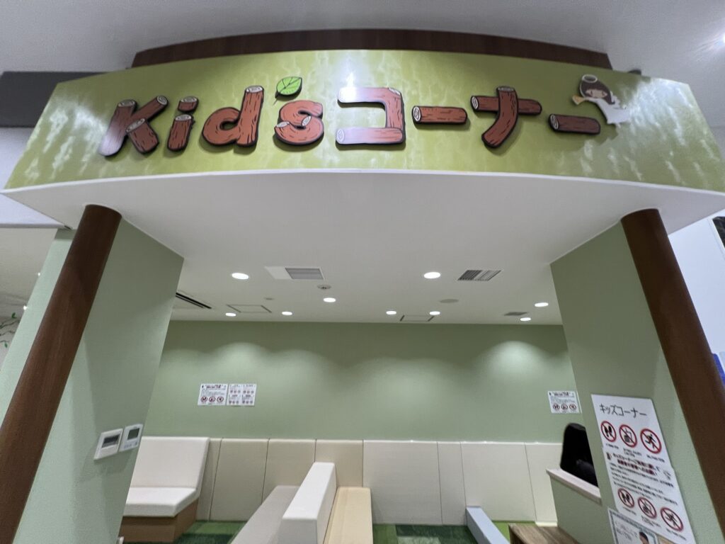 NEOPASA浜松 キッズコーナー