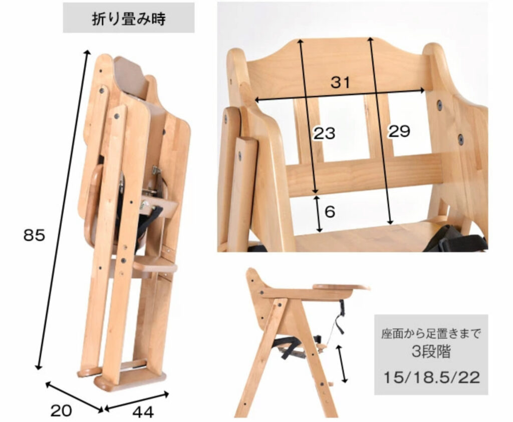 折りたたみ式 木製 ハイチェア