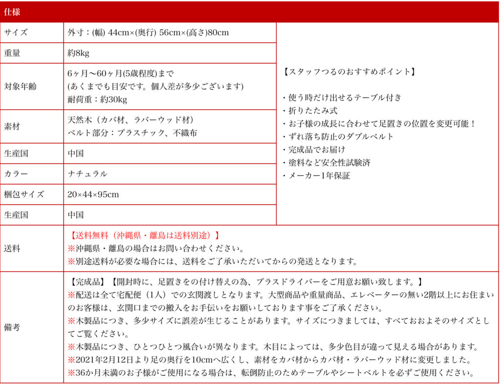 折りたたみ式 木製 ハイチェア