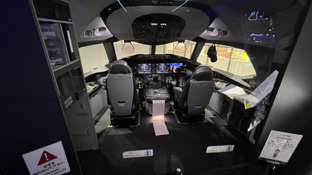 フライトパーク