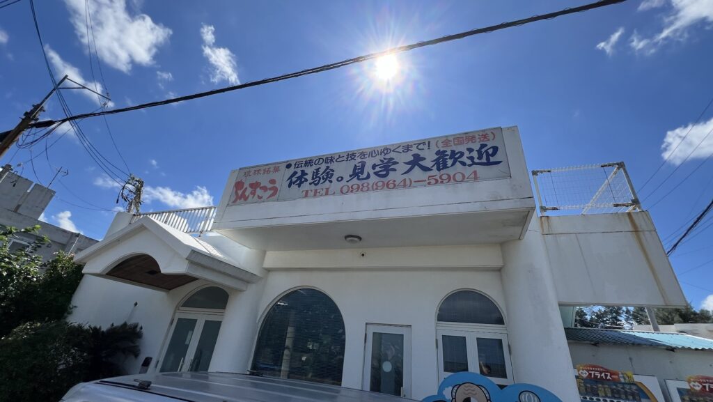 ながはま製菓 ちんすこう