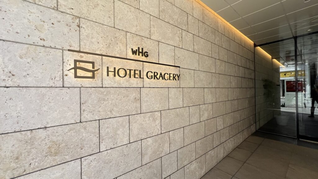 ホテルグレイスリー那覇