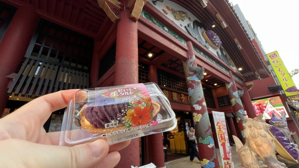 お菓子御殿 生紅芋タルト