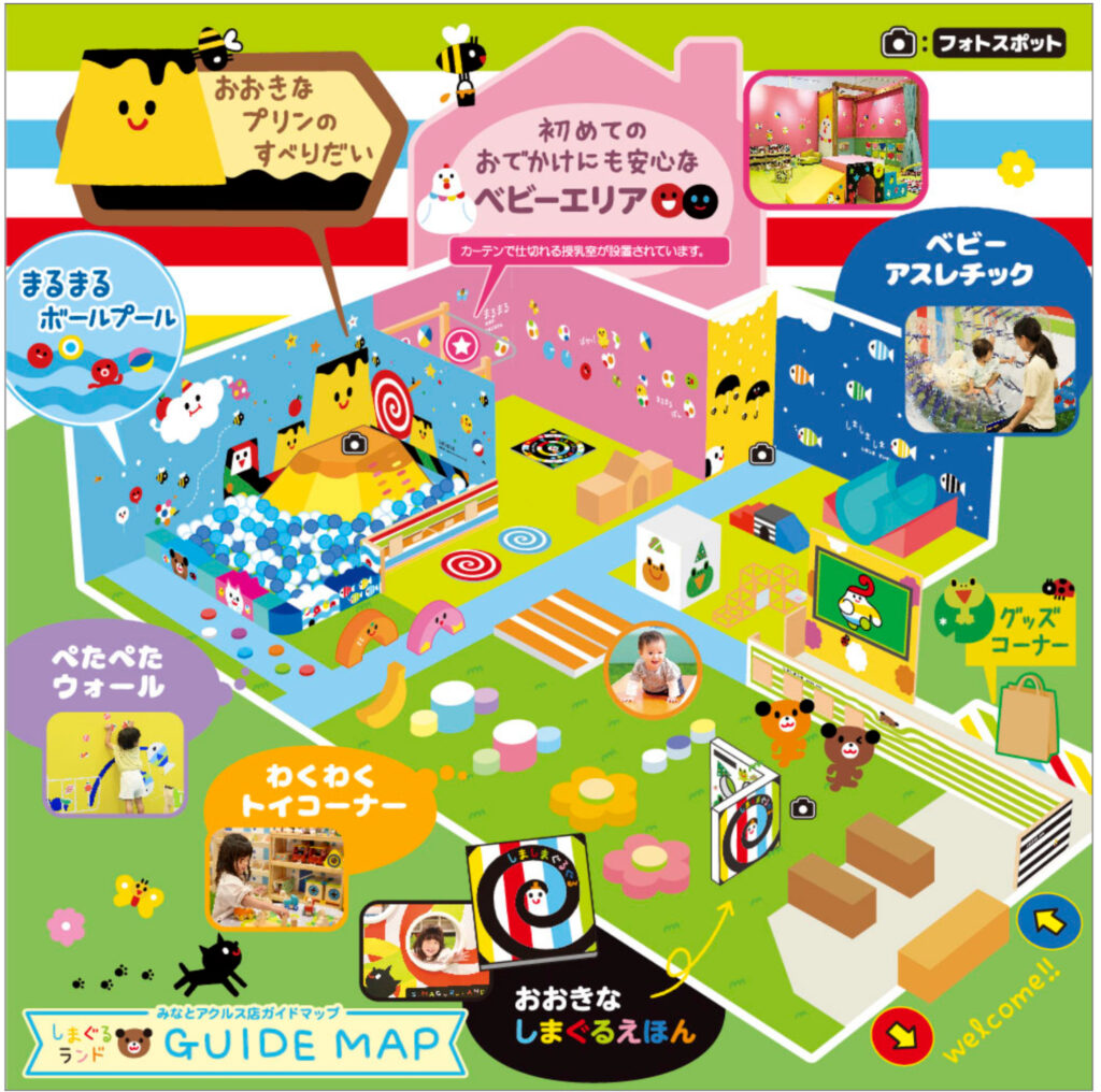 しまぐるランド名古屋 マップ