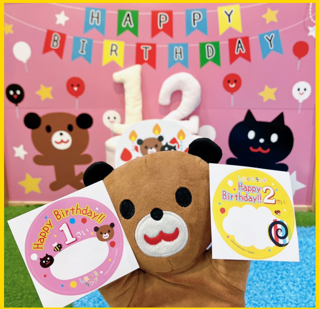 しまぐるランド名古屋 0歳