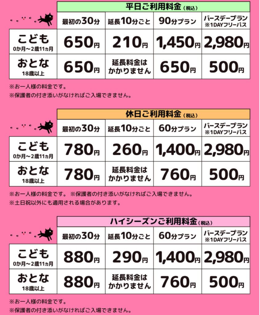 しまぐるランド名古屋 0歳