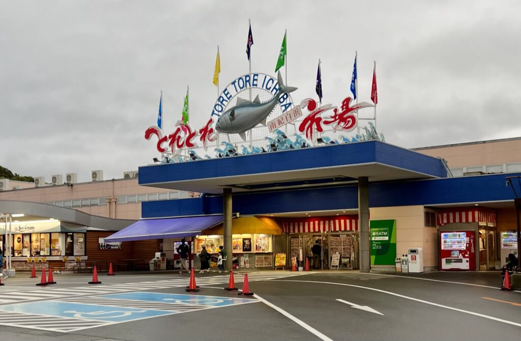 とれとれ市場 雨