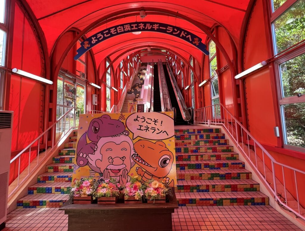 白浜エネルギーランド 雨