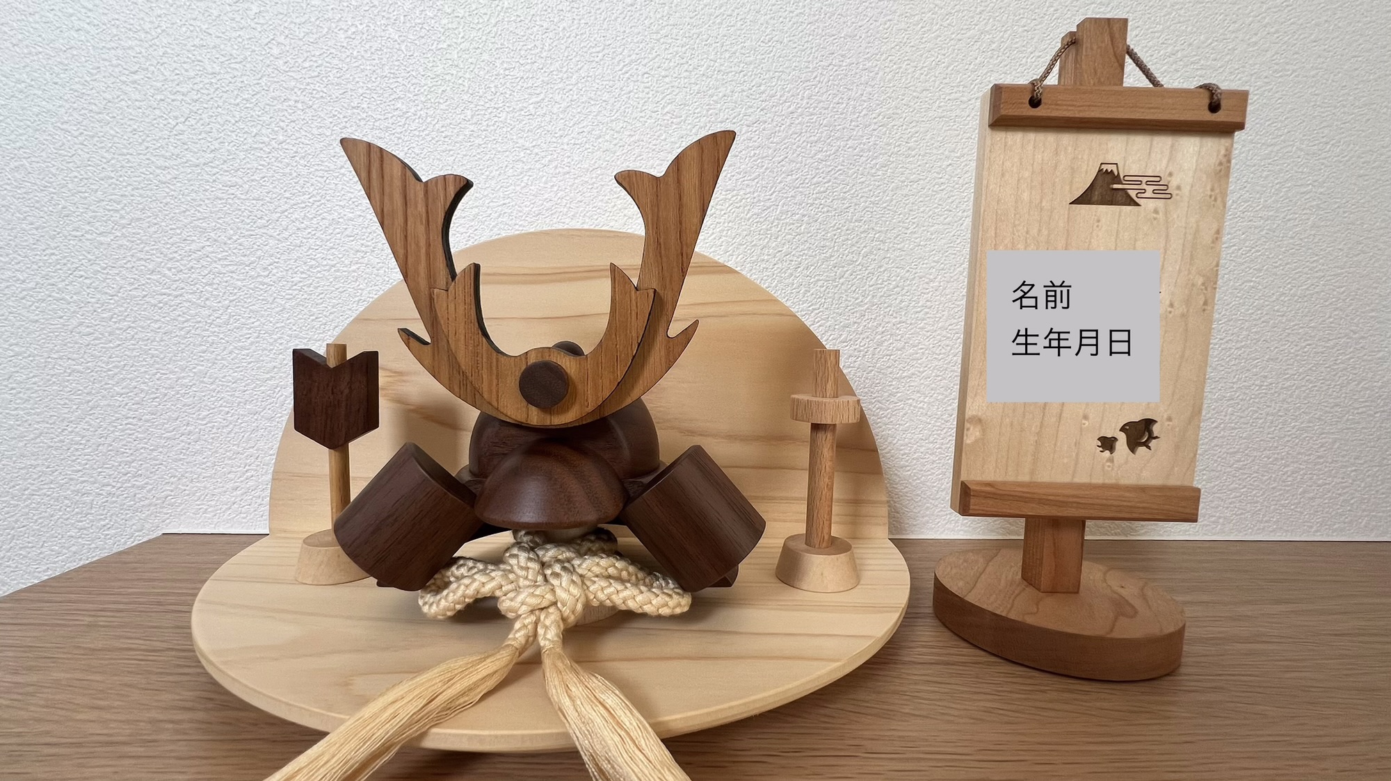 五月人形 コンパクト 木製